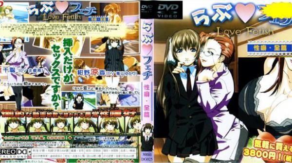 爱情． 性癖 全篇 DG-025